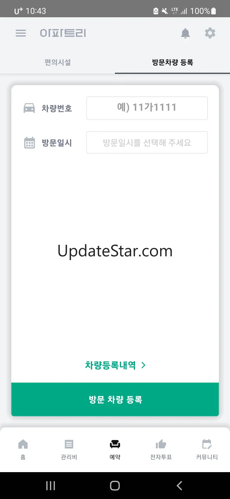 아파트리 입주자 2.2.2
