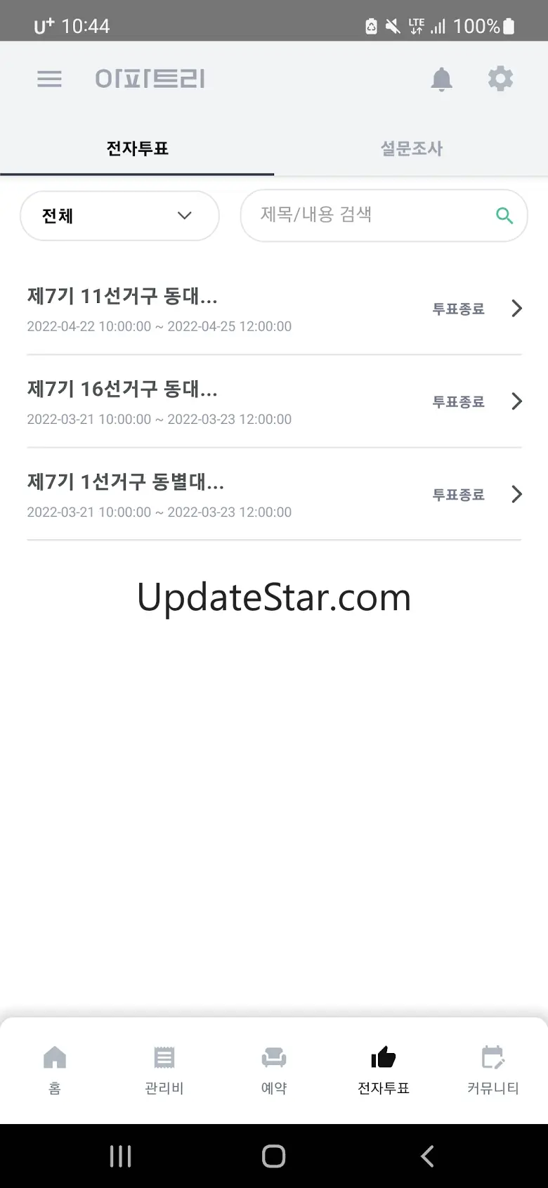 아파트리 입주자 2.2.2