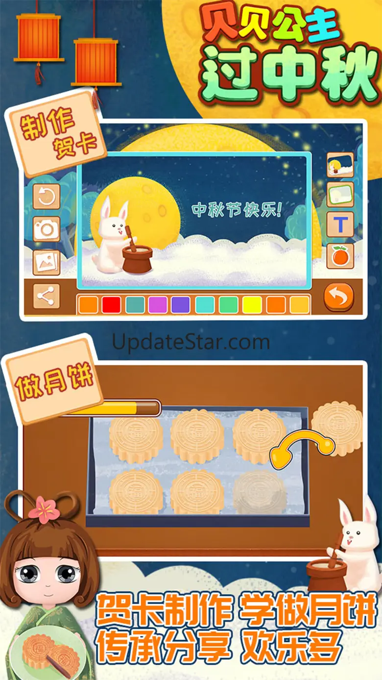 Bella Mid-Autumn Festival game 2.9