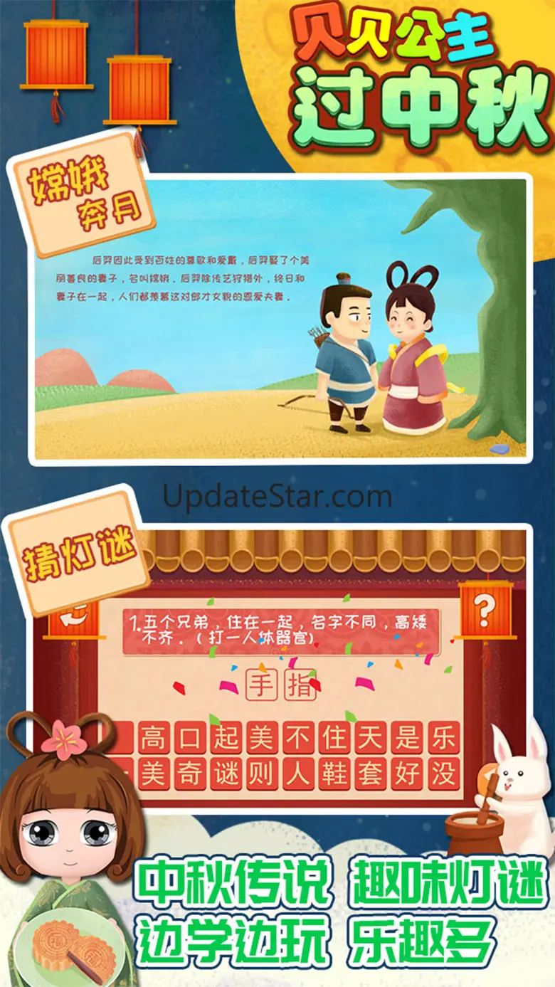 Bella Mid-Autumn Festival game 2.9