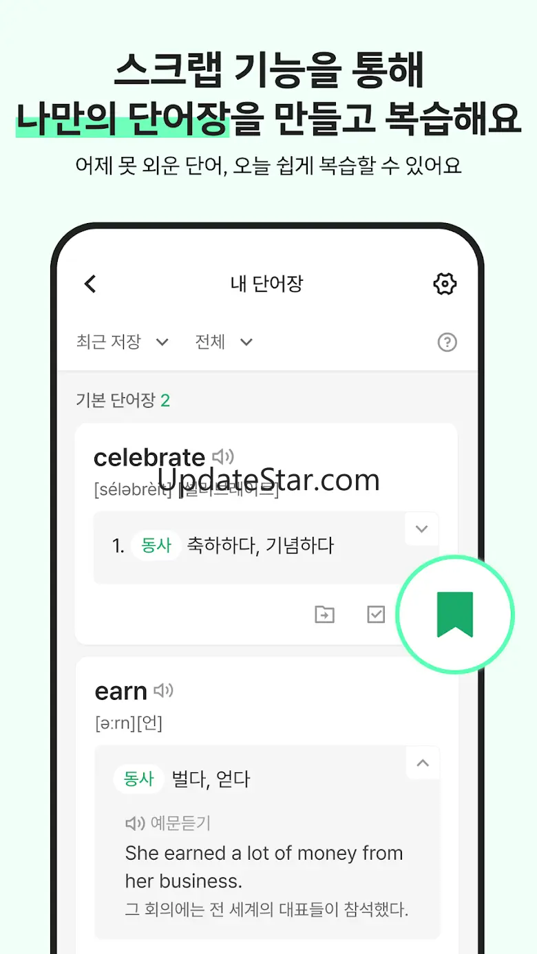 메모리워드 - 잠금화면 영어단어 퀴즈 풀면 돈버는앱 1.2.0