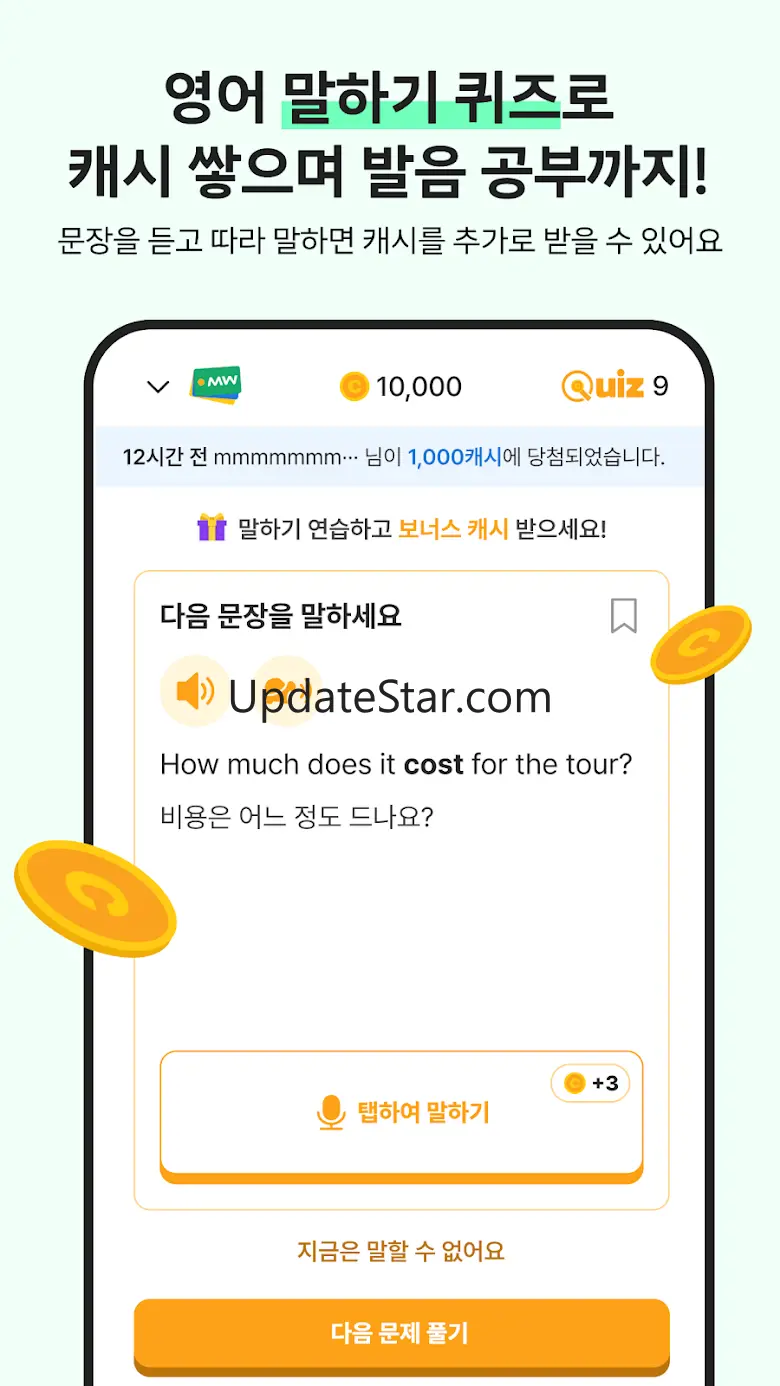 메모리워드 - 잠금화면 영어단어 퀴즈 풀면 돈버는앱 1.2.0