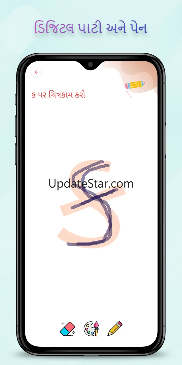 Kids All in One Gujarati 1.0.26