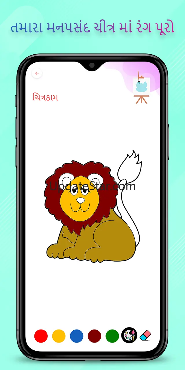 Kids All in One Gujarati 1.0.26
