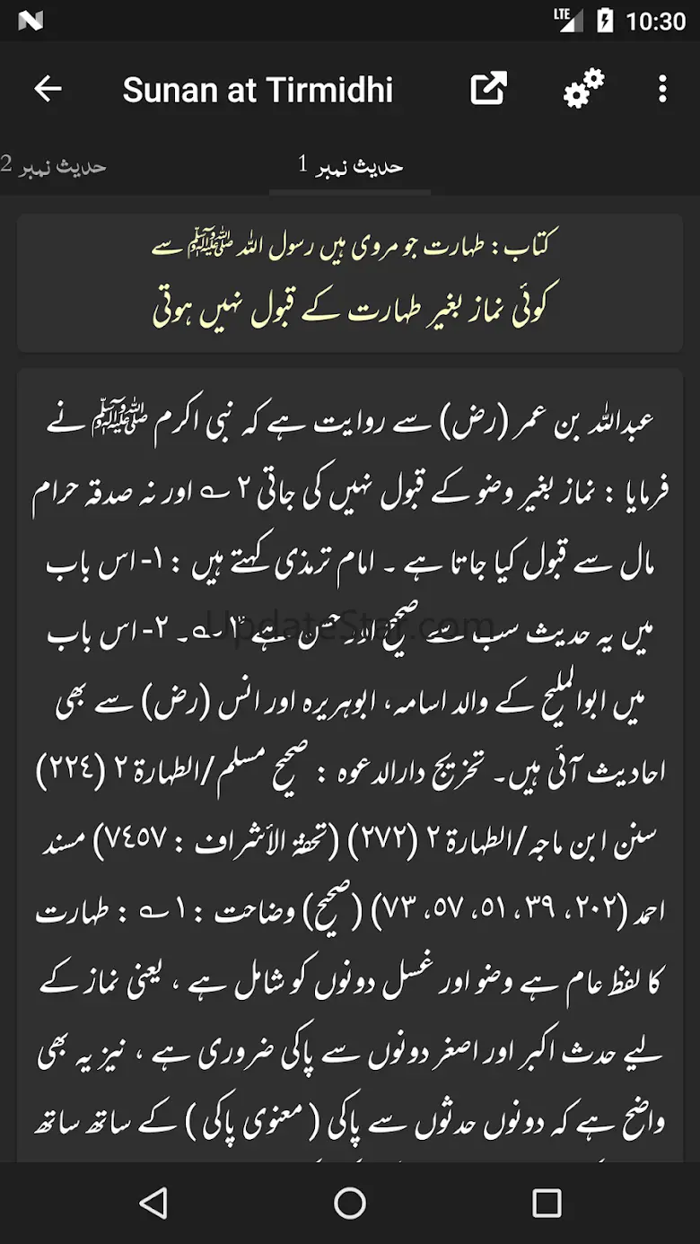 Sunan at Tirmidhi Shareef 2.6