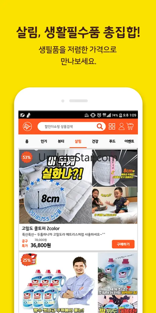 할인더쇼핑