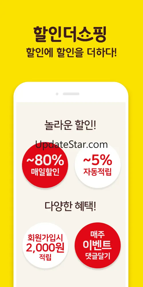 할인더쇼핑