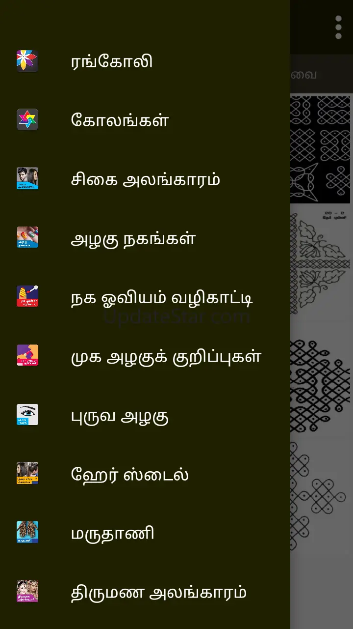 Kolam Daily Kolams Designs 4.1