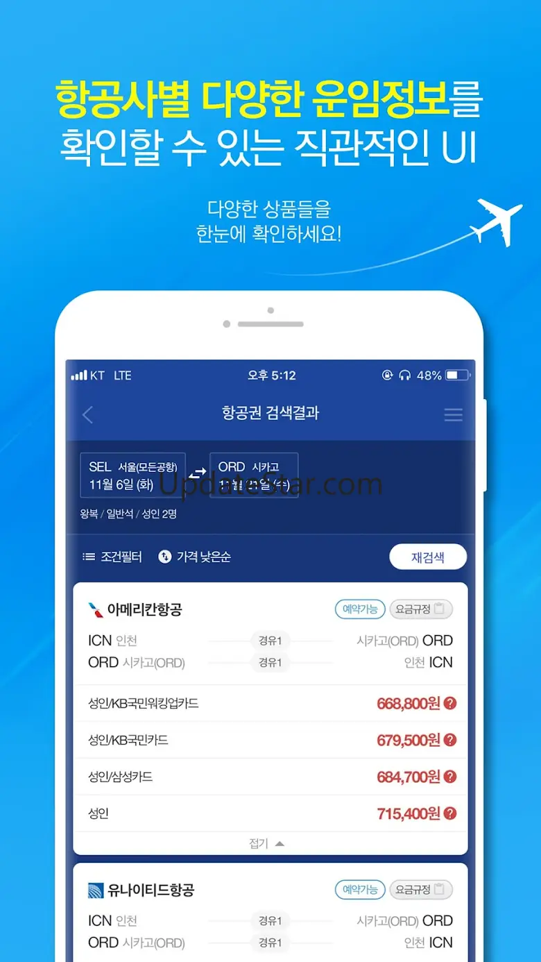 와이페이모어 -  해외,국내 최저가 항공권 예약 1.3.0