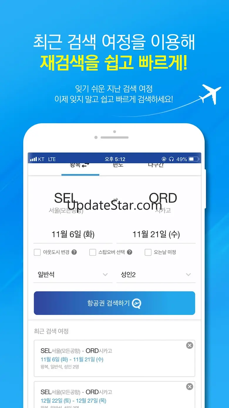 와이페이모어 -  해외,국내 최저가 항공권 예약 1.3.0