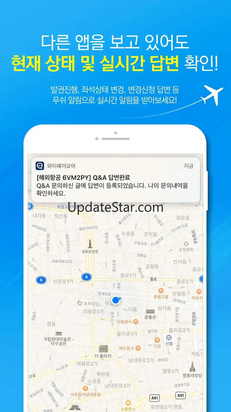와이페이모어 -  해외,국내 최저가 항공권 예약 1.3.0