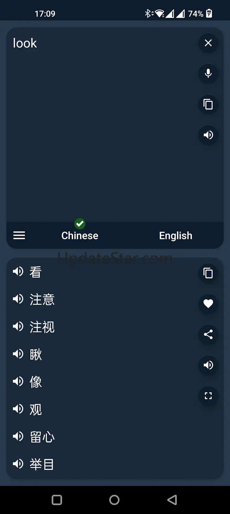 Chinese - English Translator 7.0.1