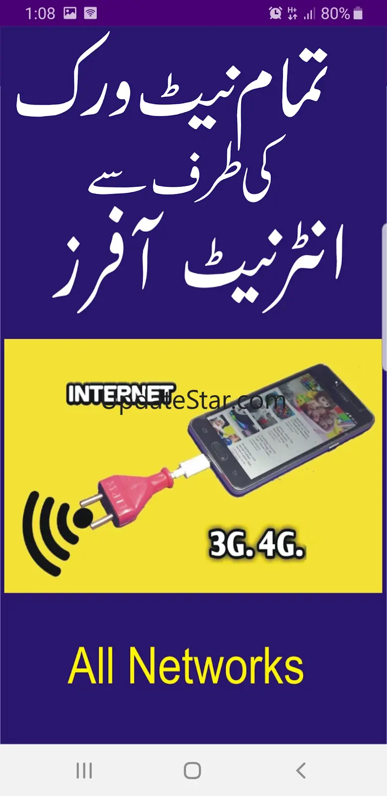all network f internet codes 1.2