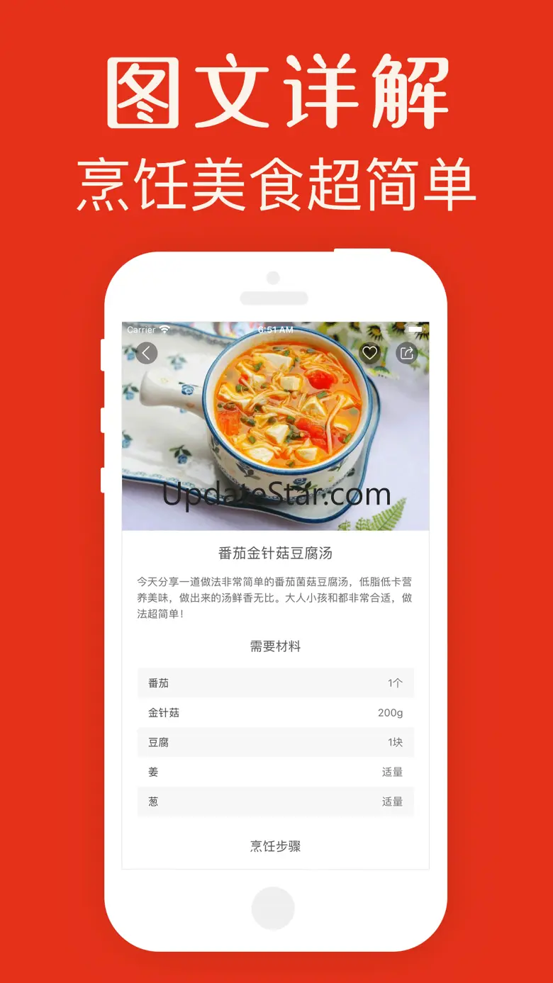 菜谱大全-美食家常菜做法大全 2.12