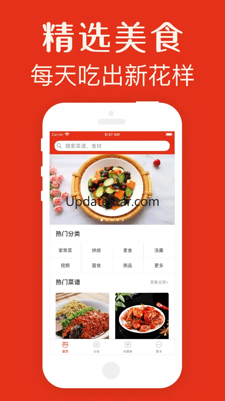 菜谱大全-美食家常菜做法大全 2.12