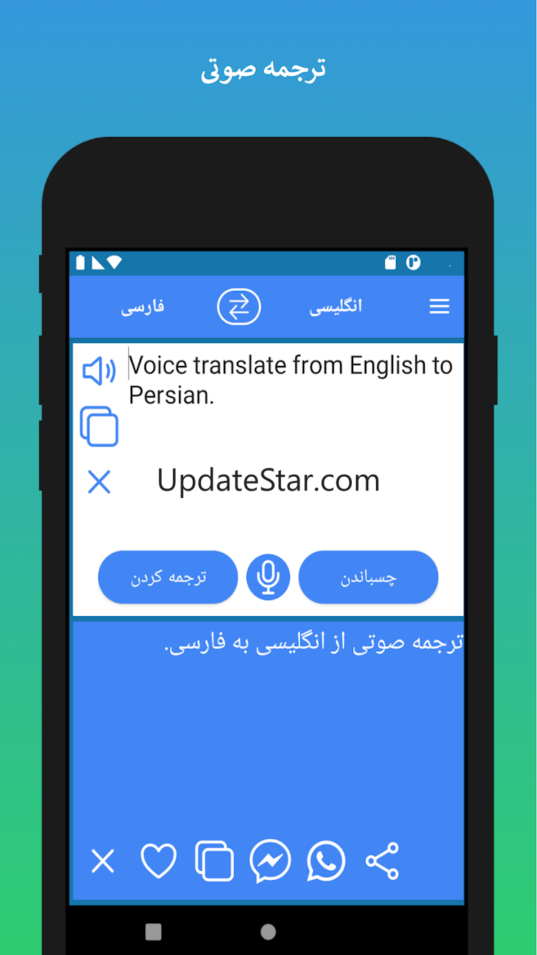 Persian to English Translator 20250205