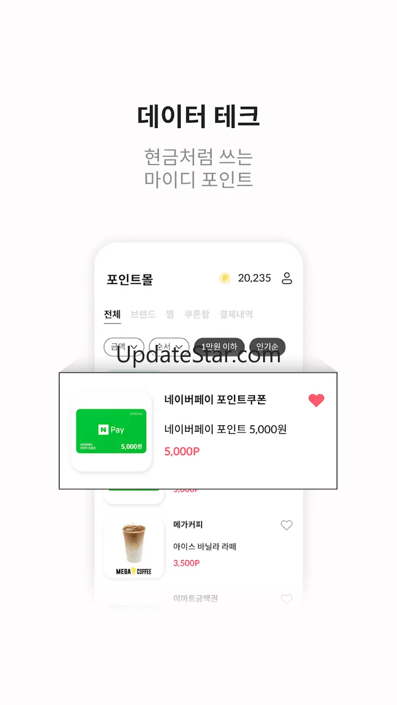마이디 - 앱테크도 쉽게! 데이터 거래로 포인트 벌기 2.4.1-prod-rel-202308171806