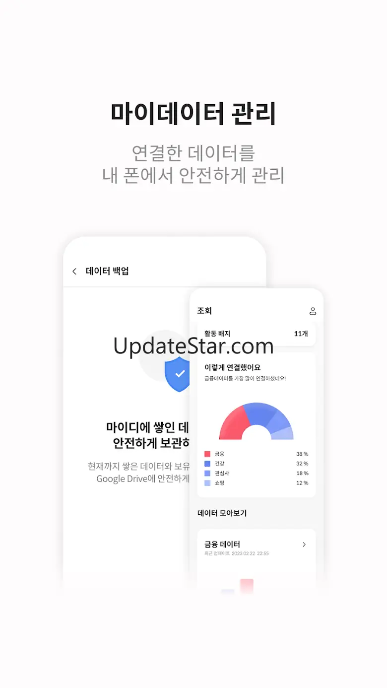 마이디 - 앱테크도 쉽게! 데이터 거래로 포인트 벌기 2.4.1-prod-rel-202308171806