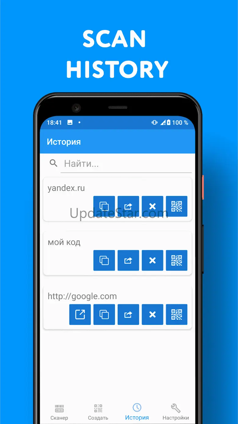 QR Code Reader & Scanner App 1.12