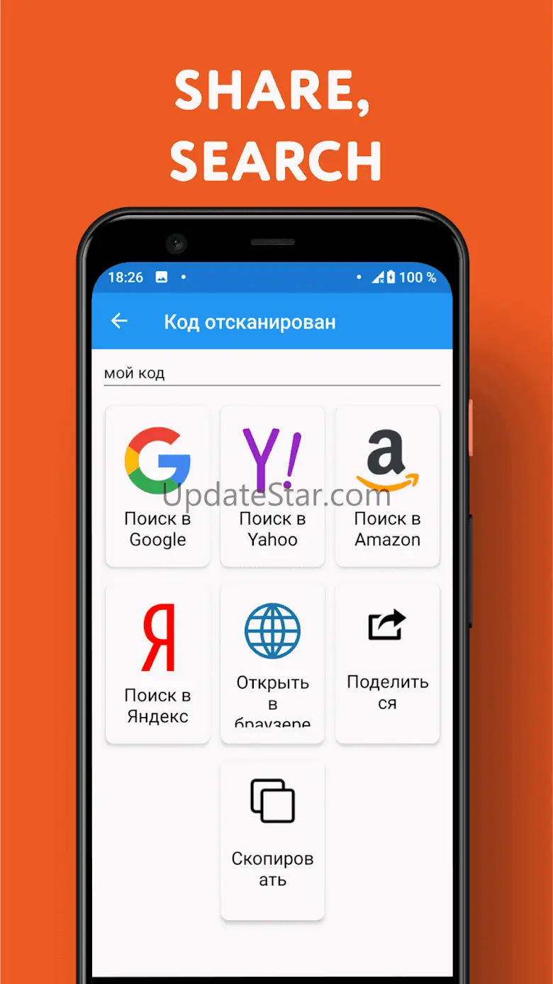 QR Code Reader & Scanner App 1.12