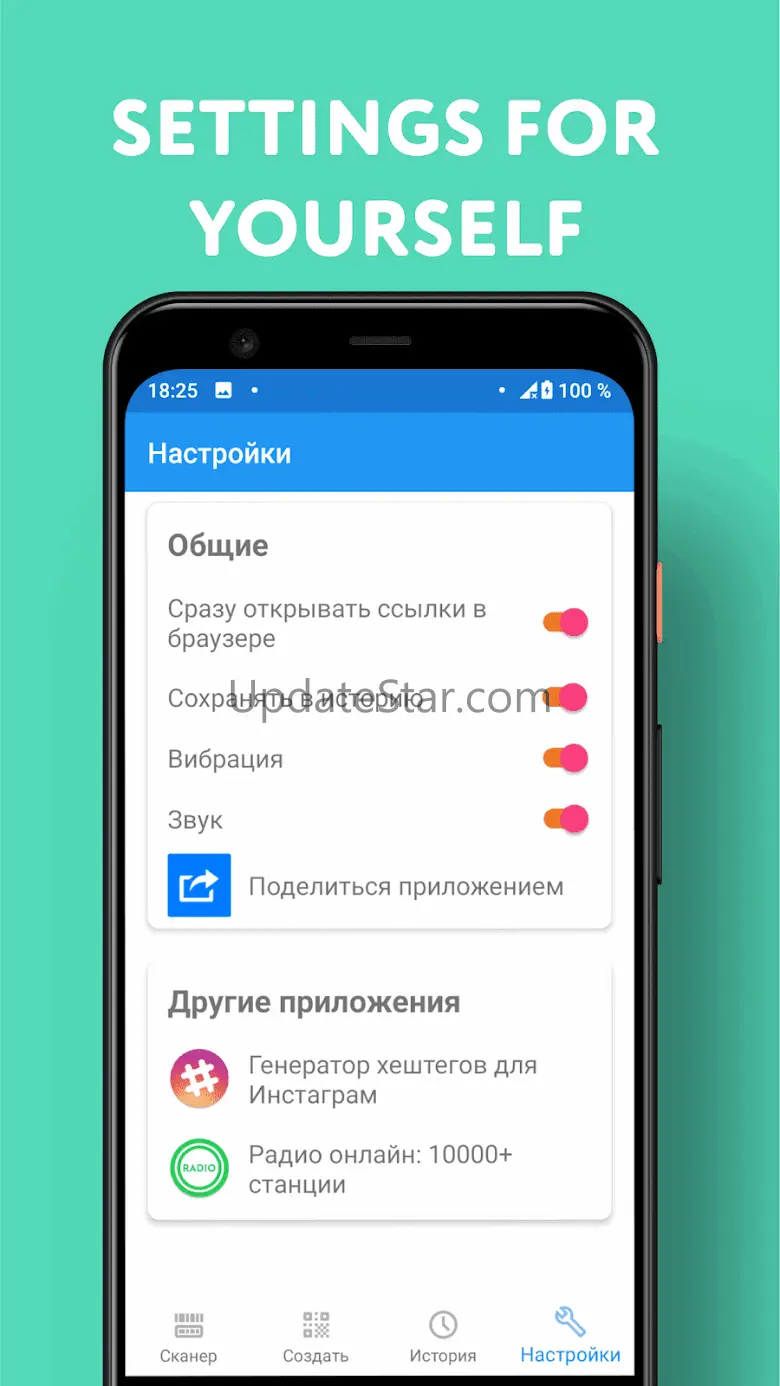 QR Code Reader & Scanner App 1.12