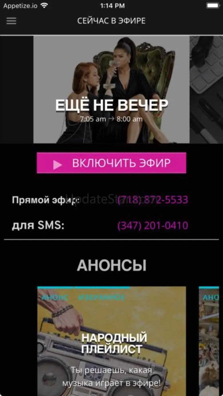 Radio Freedom FM 104.7 5.0.10