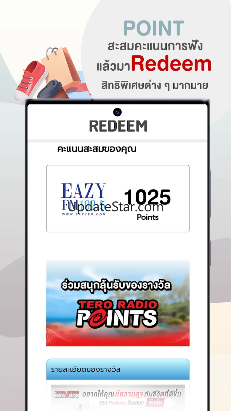 Tero Radio 2.5.15