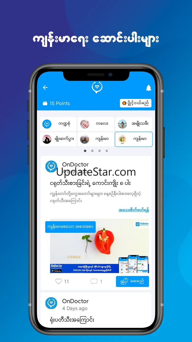 OnDoctor 1.10