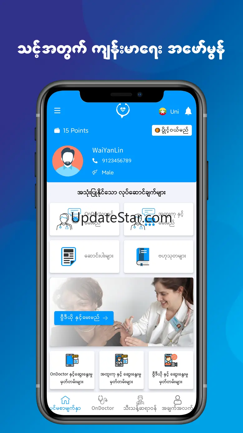 OnDoctor 1.10