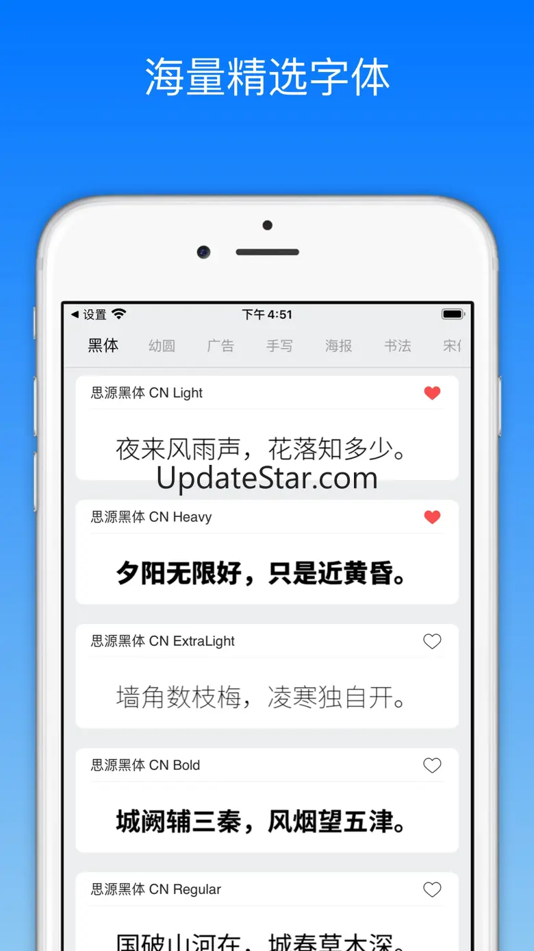 字体册 - 2021最流行的手机字体大全 1.1