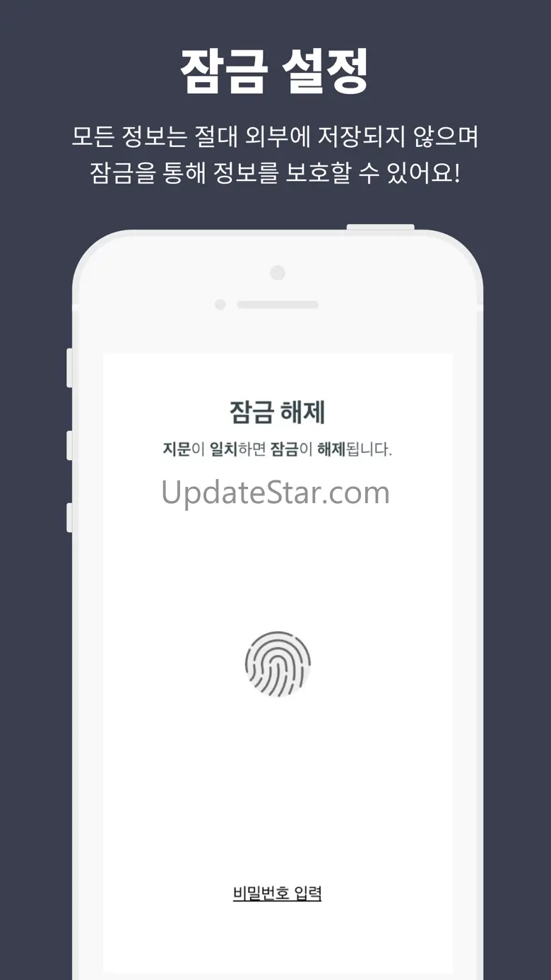 보안카드 뭐였지? - 모든 보안카드 관리 2.1.0