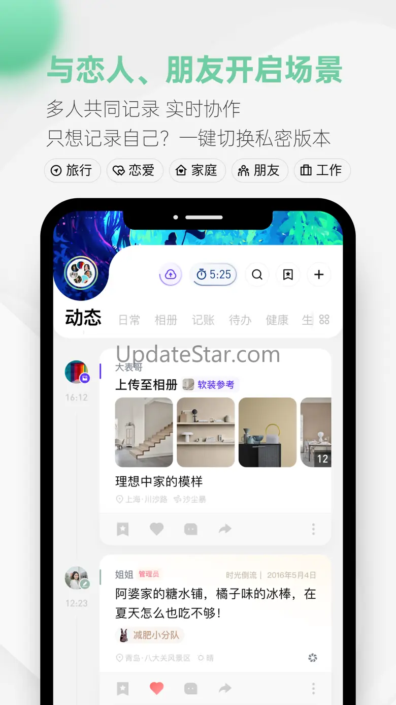 探记备忘录-记账、日历记事本 3.2.0