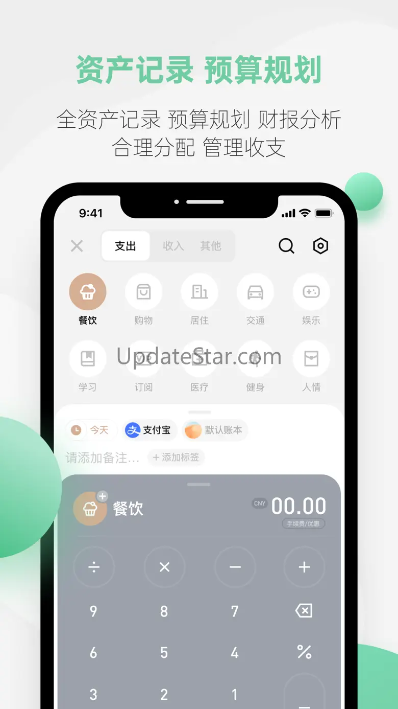 探记备忘录-记账、日历记事本 3.2.0