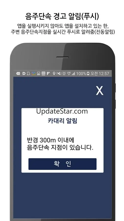대리운전 카대리 - 음주단속 정보공유 앱 1.1.0