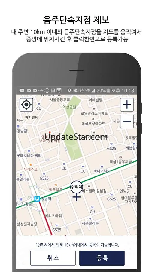 대리운전 카대리 - 음주단속 정보공유 앱 1.1.0
