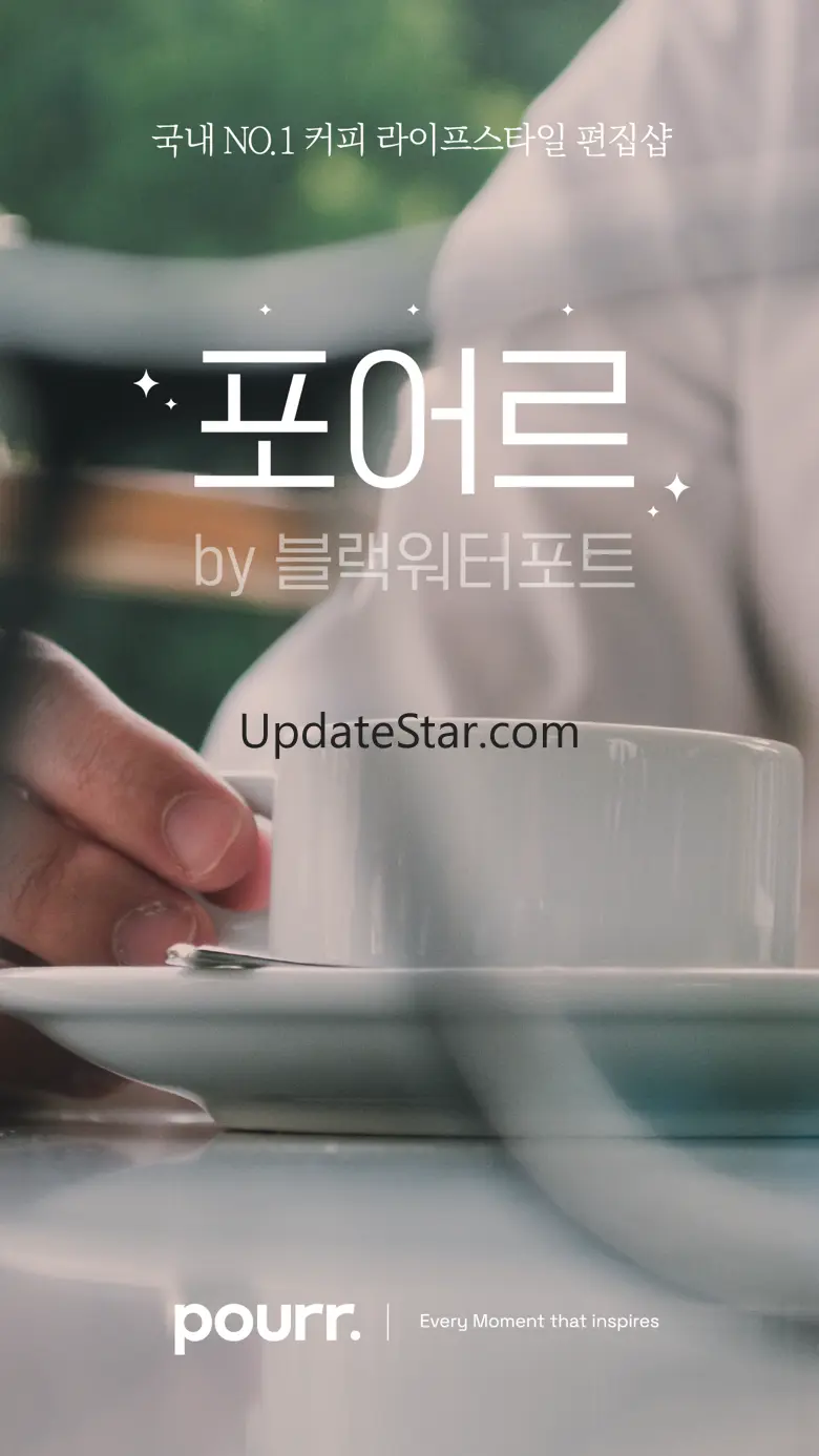 포어르 - 국내 최대 커피 라이프 편집샵 2.1