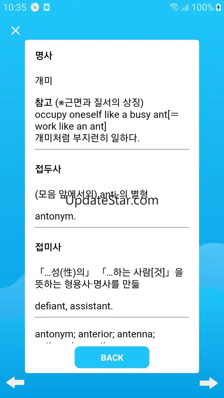 Korean vocabulary - Awabe 1.1.5
