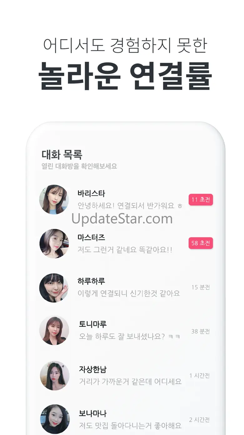 라블 - 너무나 빠른 소개팅, 만남 4.9