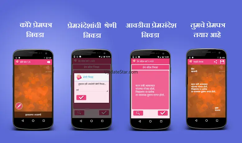 Marathi Prempatra- Love Letter 30|10|19