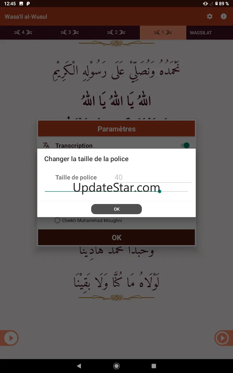 Wassilatu a chaafi 12.0.0