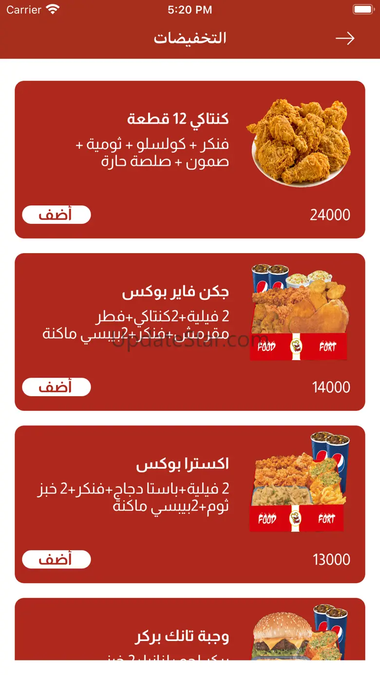 Food Fort 1.1.7