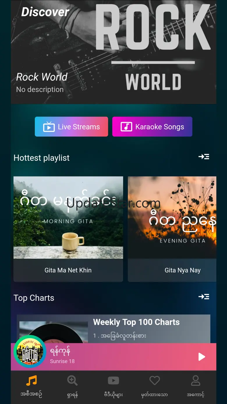 Gita - MM Music 2.1.7