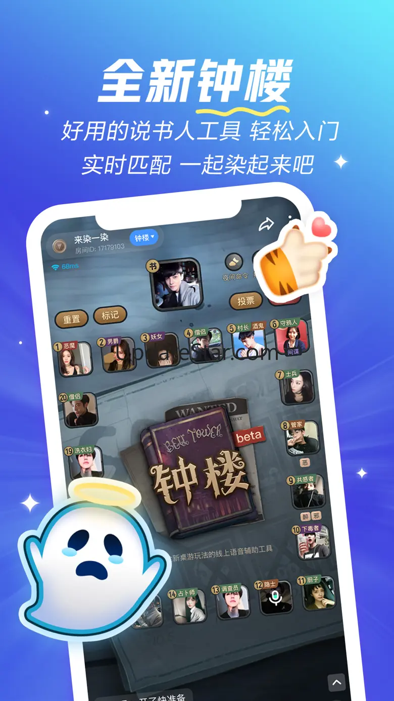 欢游-欢乐互动，连接新玩伴 2.45.0