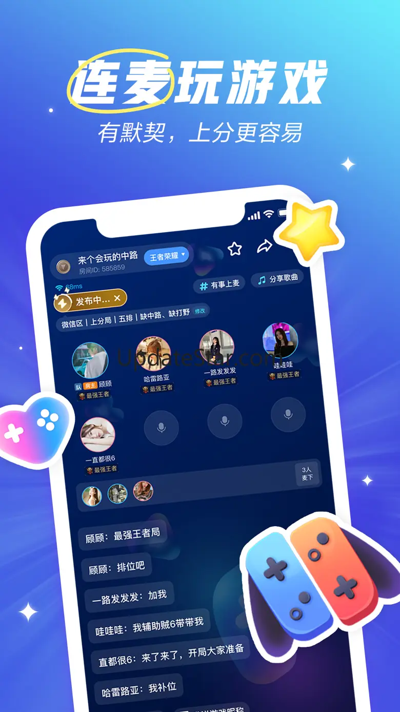 欢游-欢乐互动，连接新玩伴 2.45.0