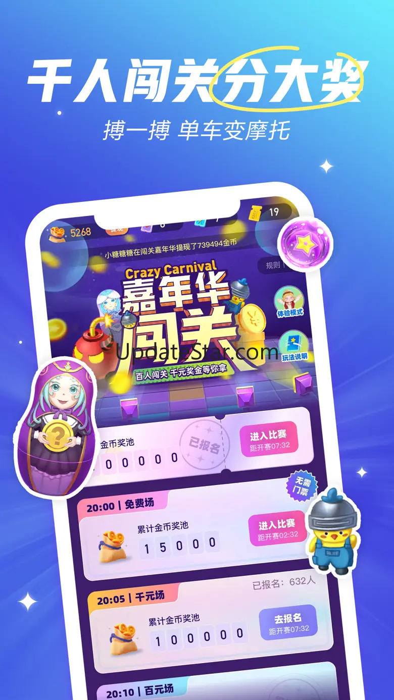 欢游-欢乐互动，连接新玩伴 2.45.0
