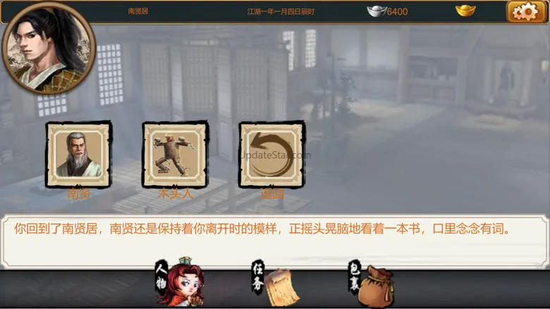 金武群侠传x - 重置 7.2