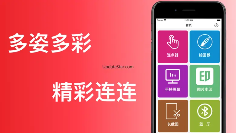 自动连点器-自动点击&多功能实用工具 1.3.5