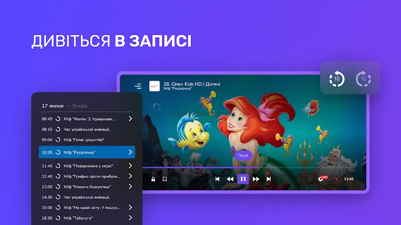 OmegaTV 4.1.9