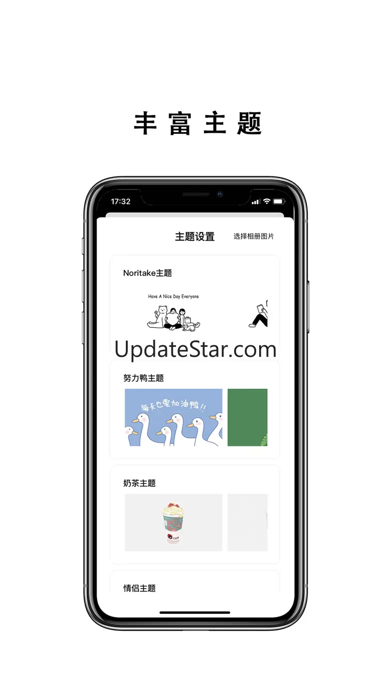 TodaysList - 您的一日生活管家 2.0