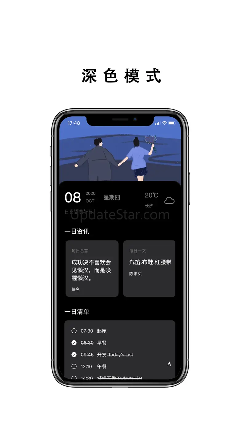 TodaysList - 您的一日生活管家 2.0